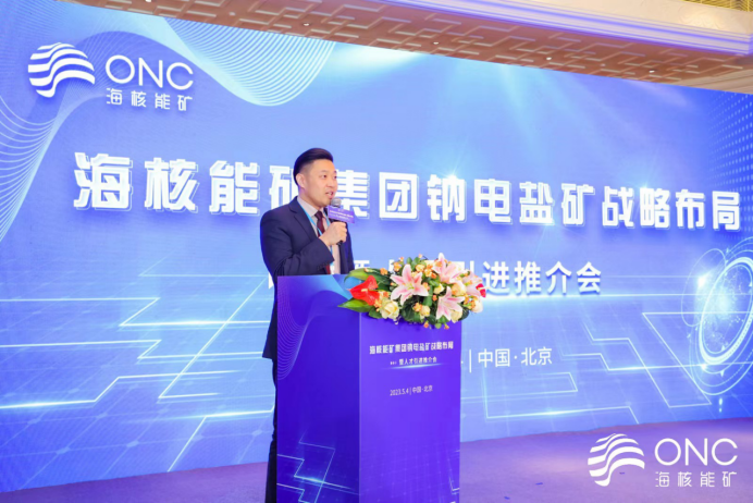 A0 未來電池看海核 海核能礦集團將以空前力度進(jìn)行鈉電鹽礦投資200.png